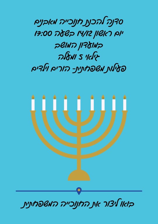 סדנה להכנת חנוכייה מאבנים